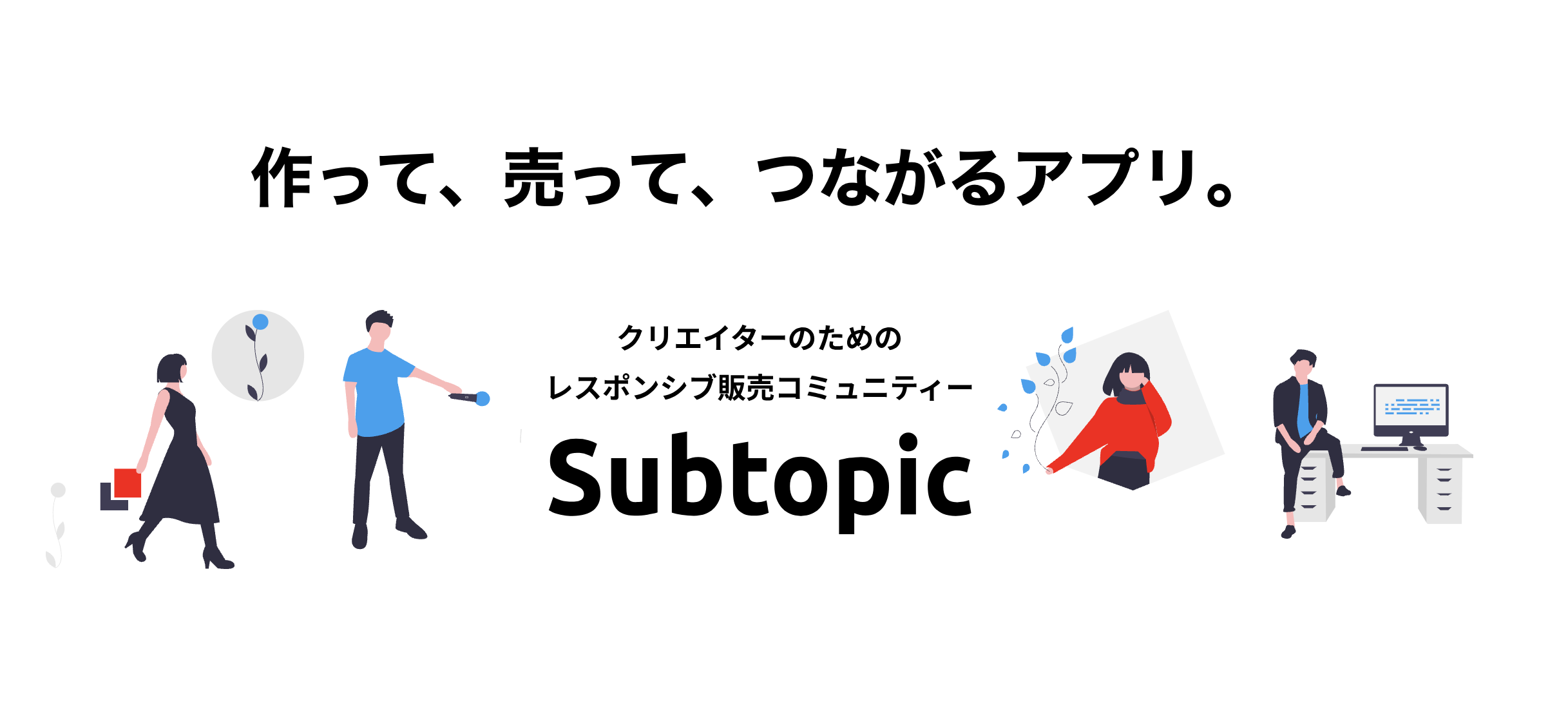 subtopic